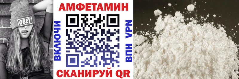 Амфетамин Розовый  Крымск 