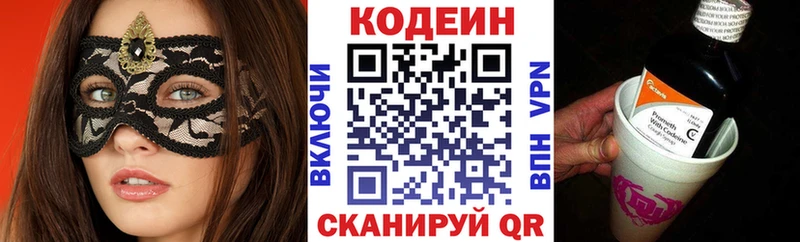 Кодеиновый сироп Lean Purple Drank  наркошоп  Крымск 