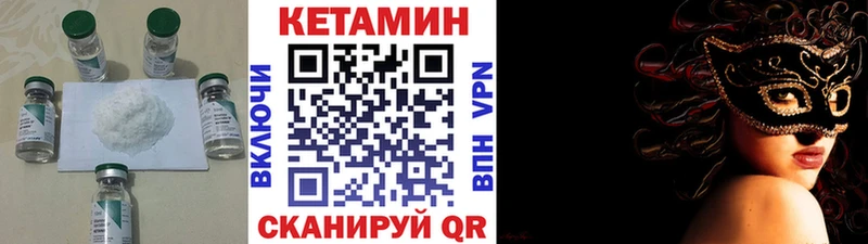 Кетамин ketamine  цены   Крымск 
