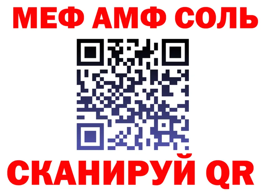 МЕФ кристаллы маркетплейс мориарти OMG Крымск
