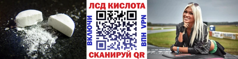 ЛСД экстази ecstasy  ОМГ ОМГ зеркало  Крымск 