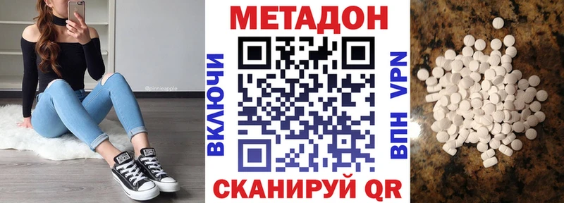 МЕТАДОН VHQ  Крымск 